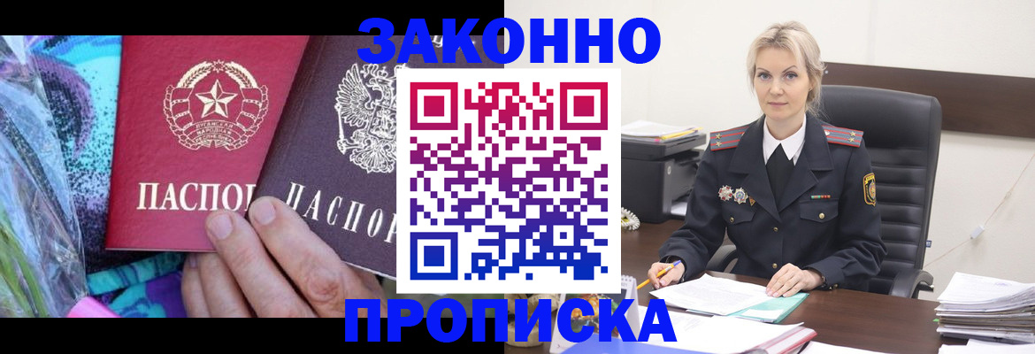 временная регистрация для школы в Геленджике