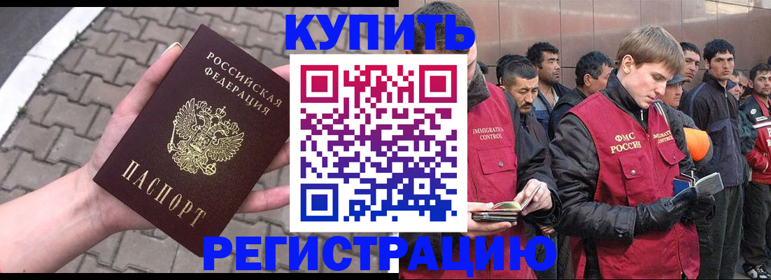 временная регистрация адрес в Геленджике